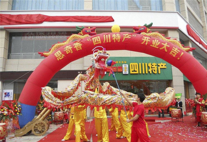 開業(yè)慶典活動這四點(diǎn)一定要注意